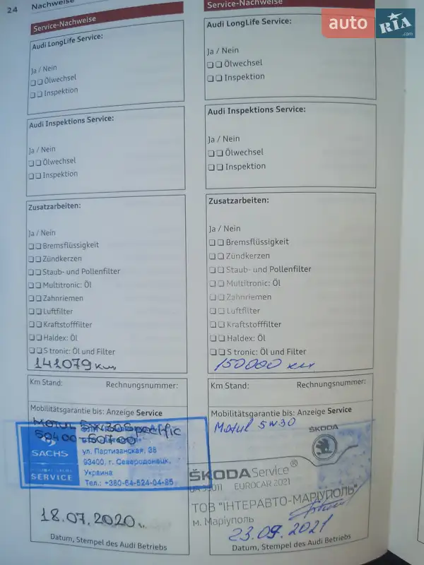 Внедорожник / Кроссовер Audi Q5 2012 в Черновцах документ 3 фото Внедорожник / Кроссовер Audi Q5 2012 в Черновцах документ