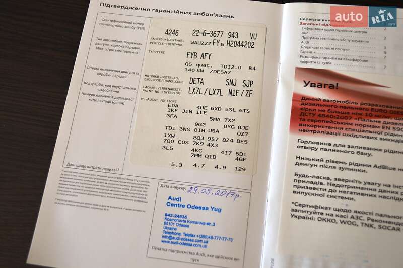 Внедорожник / Кроссовер Audi Q5 2017 в Одессе фото 46 Внедорожник / Кроссовер Audi Q5 2017 в Одессе
