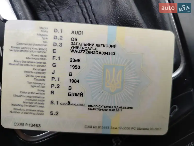 Внедорожник / Кроссовер Audi Q5 2012 в Киеве документ 2 фото Внедорожник / Кроссовер Audi Q5 2012 в Киеве документ