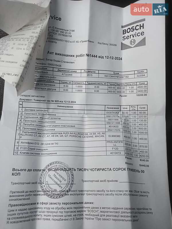 Внедорожник / Кроссовер Audi Q5 2015 в Калуше