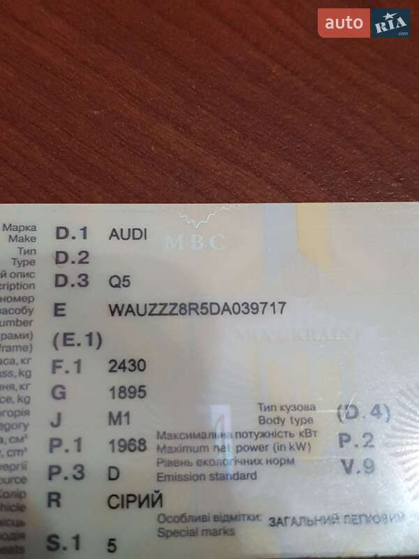 Внедорожник / Кроссовер Audi Q5 2013 в Нежине