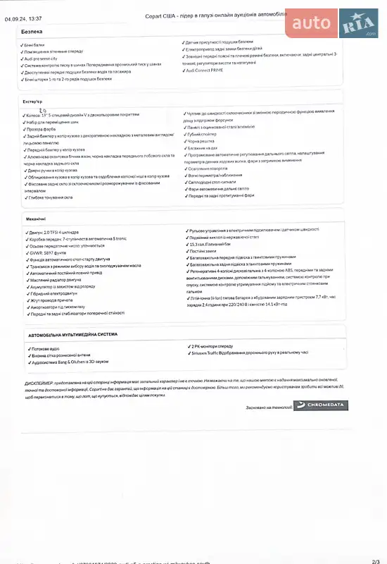 Внедорожник / Кроссовер Audi Q5 2020 в Львове документ