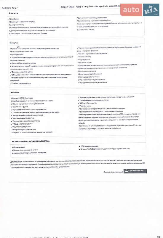 Позашляховик / Кросовер Audi Q5 2020 в Львові фото 53 Позашляховик / Кросовер Audi Q5 2020 в Львові