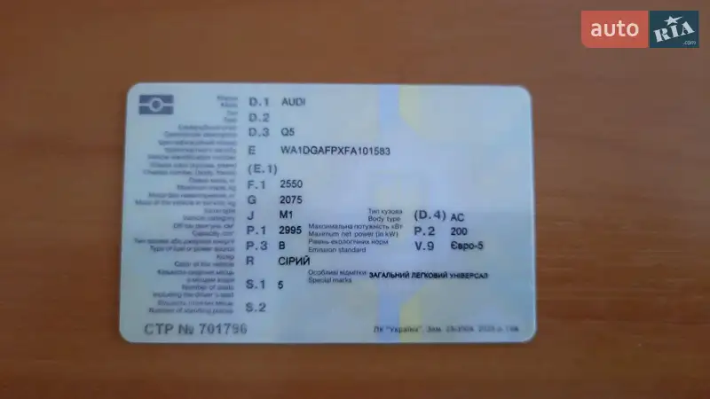 Внедорожник / Кроссовер Audi Q5 2015 в Киеве документ