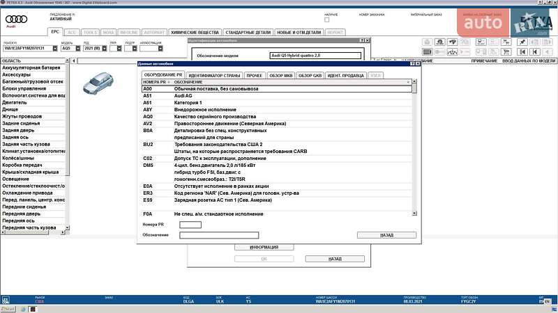 Позашляховик / Кросовер Audi Q5 2021 в Києві фото 67 Позашляховик / Кросовер Audi Q5 2021 в Києві
