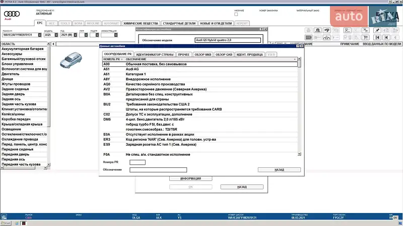 Позашляховик / Кросовер Audi Q5 2021 в Києві документ 2 фото Позашляховик / Кросовер Audi Q5 2021 в Києві документ