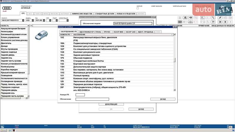 Позашляховик / Кросовер Audi Q5 2021 в Києві фото 72 Позашляховик / Кросовер Audi Q5 2021 в Києві