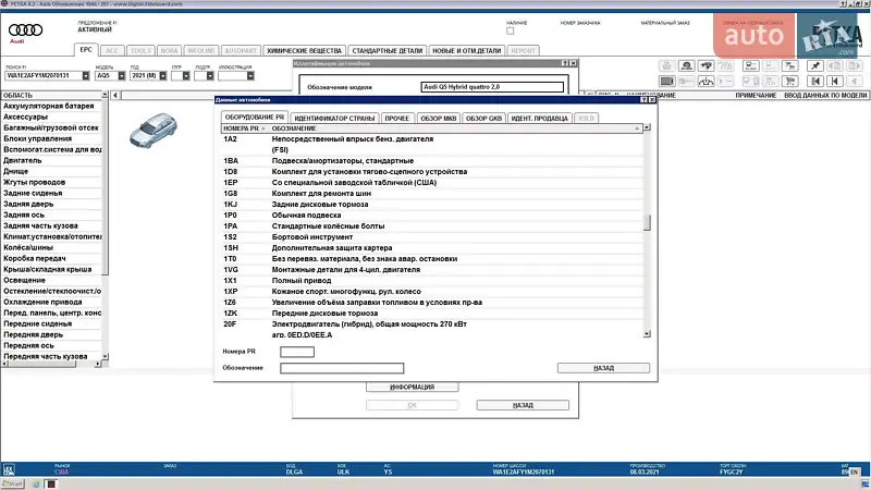 Позашляховик / Кросовер Audi Q5 2021 в Києві документ 7 фото Позашляховик / Кросовер Audi Q5 2021 в Києві документ