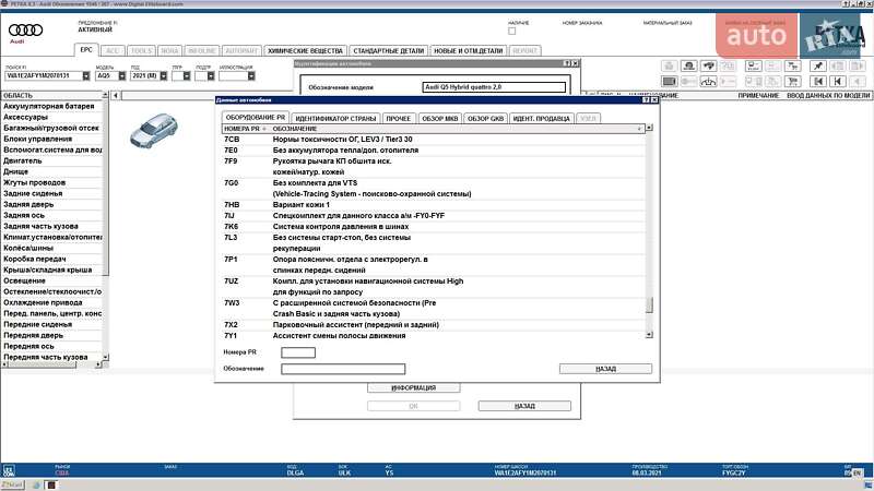 Позашляховик / Кросовер Audi Q5 2021 в Києві фото 77 Позашляховик / Кросовер Audi Q5 2021 в Києві
