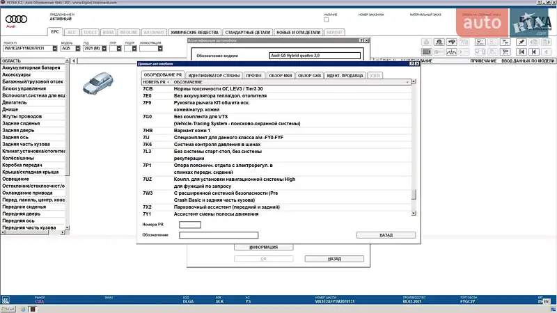 Позашляховик / Кросовер Audi Q5 2021 в Києві документ 12 фото Позашляховик / Кросовер Audi Q5 2021 в Києві документ