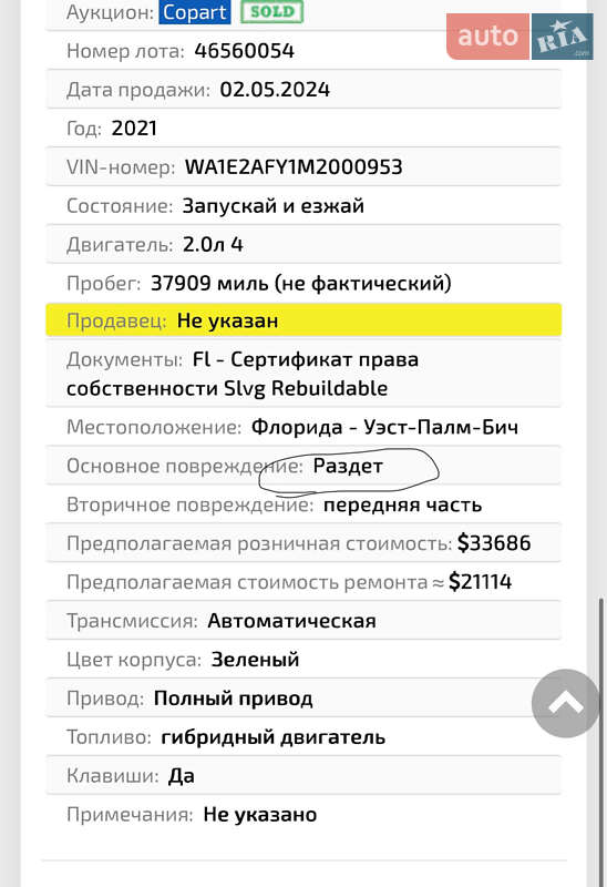 Внедорожник / Кроссовер Audi Q5 2021 в Одессе
