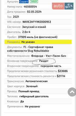 Позашляховик / Кросовер Audi Q5 2021 в 