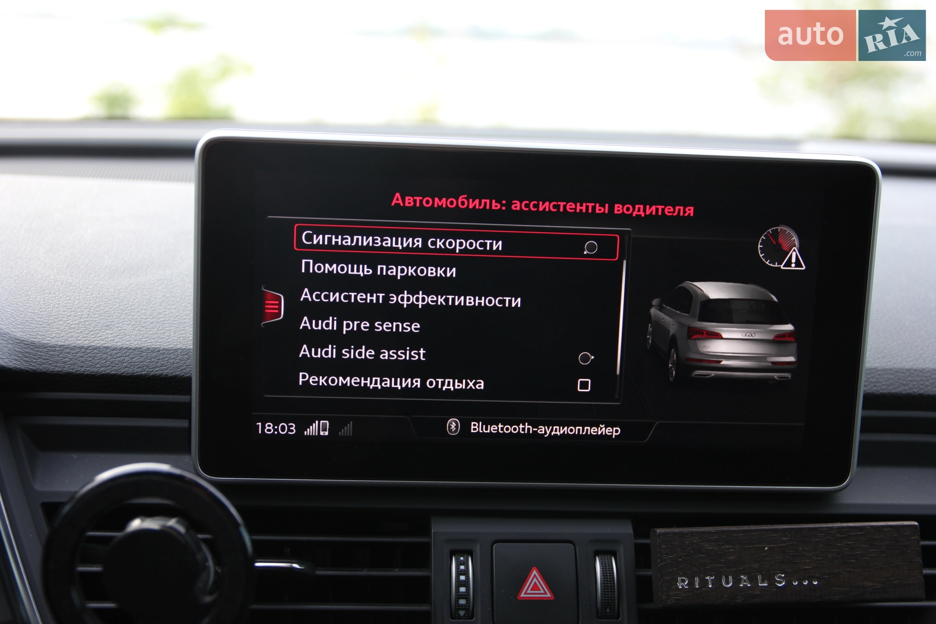 2017 Audi Q5 - мініатюра 69