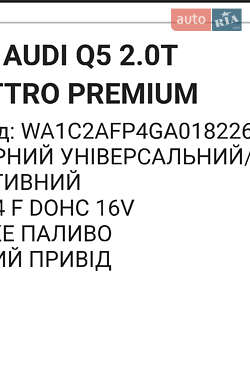 Внедорожник / Кроссовер Audi Q5 2016 в 