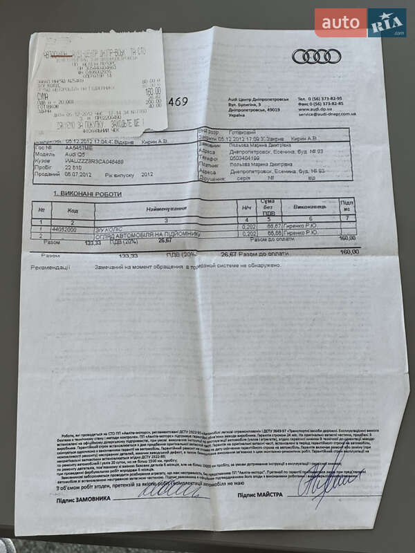 Позашляховик / Кросовер Audi Q5 2011 в Києві