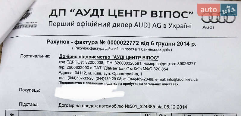 Внедорожник / Кроссовер Audi Q5 2014 в Киеве