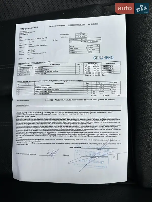 Позашляховик / Кросовер Audi Q5 2019 в Києві документ