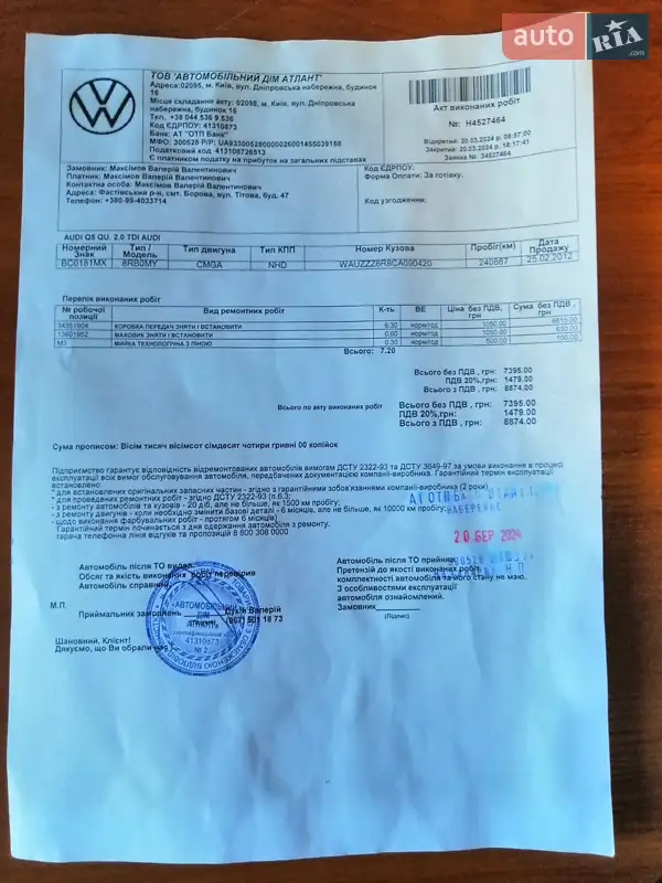 Внедорожник / Кроссовер Audi Q5 2012 в Василькове документ