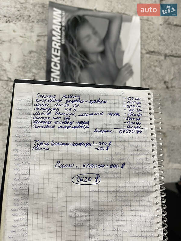 Внедорожник / Кроссовер Audi Q5 2015 в Ровно фото 59 Внедорожник / Кроссовер Audi Q5 2015 в Ровно