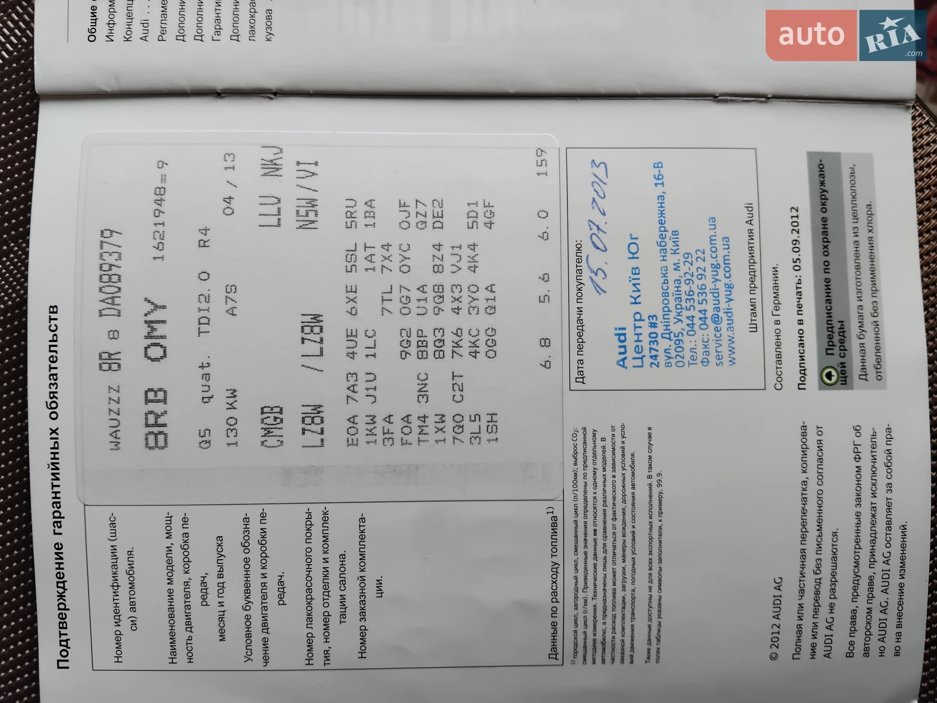 2013 Audi Q5 - мініатюра 47