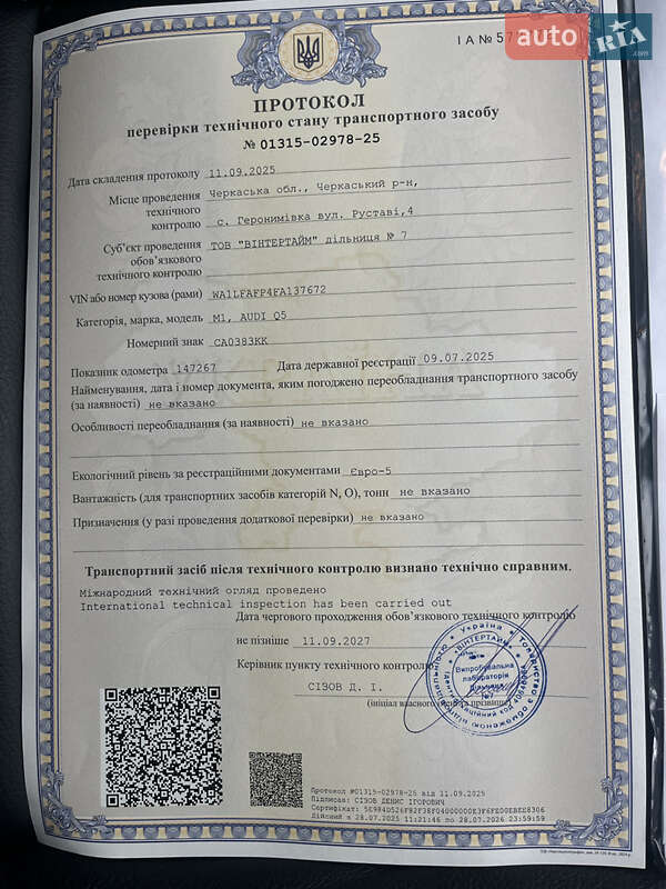 Позашляховик / Кросовер Audi Q5 2015 в Черкасах