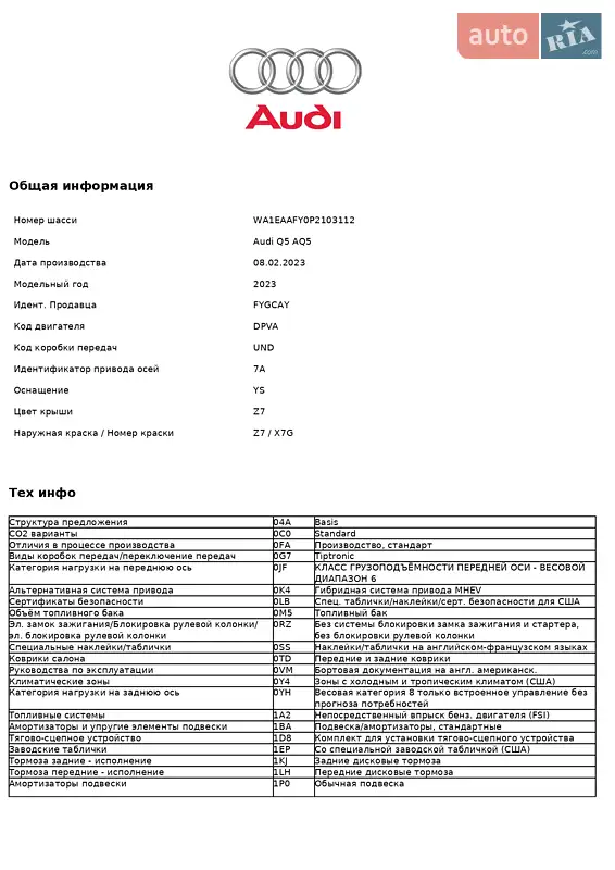 Внедорожник / Кроссовер Audi Q5 2023 в Ивано-Франковске документ 2 фото Внедорожник / Кроссовер Audi Q5 2023 в Ивано-Франковске документ
