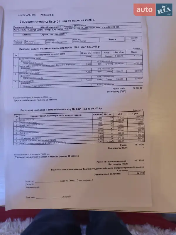 Позашляховик / Кросовер Audi Q5 2011 в Києві документ