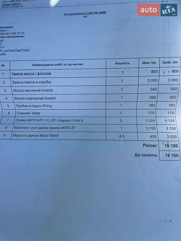 Позашляховик / Кросовер Audi Q5 2013 в Львові