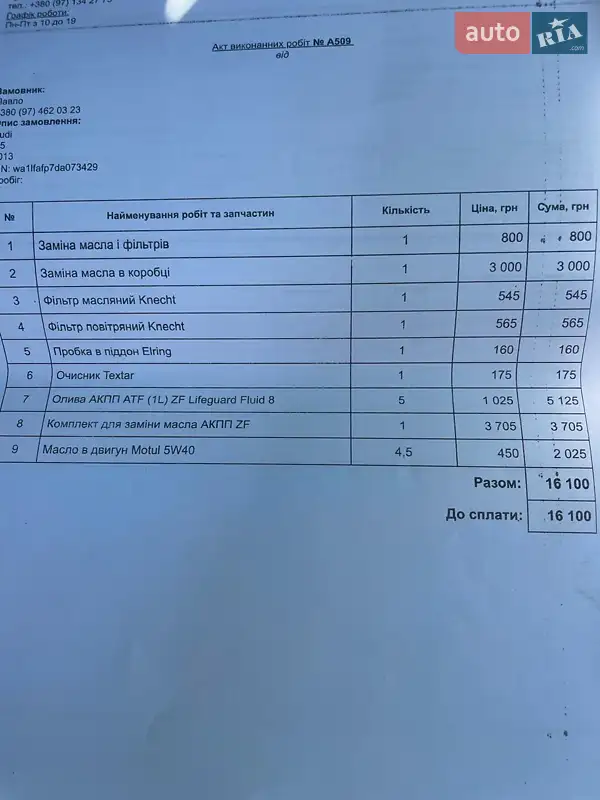 Позашляховик / Кросовер Audi Q5 2013 в Львові документ