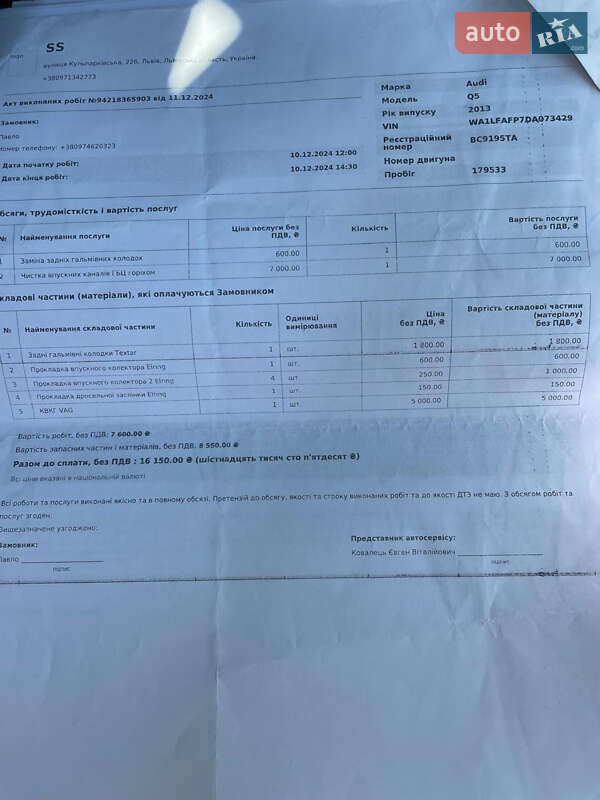 Позашляховик / Кросовер Audi Q5 2013 в Львові