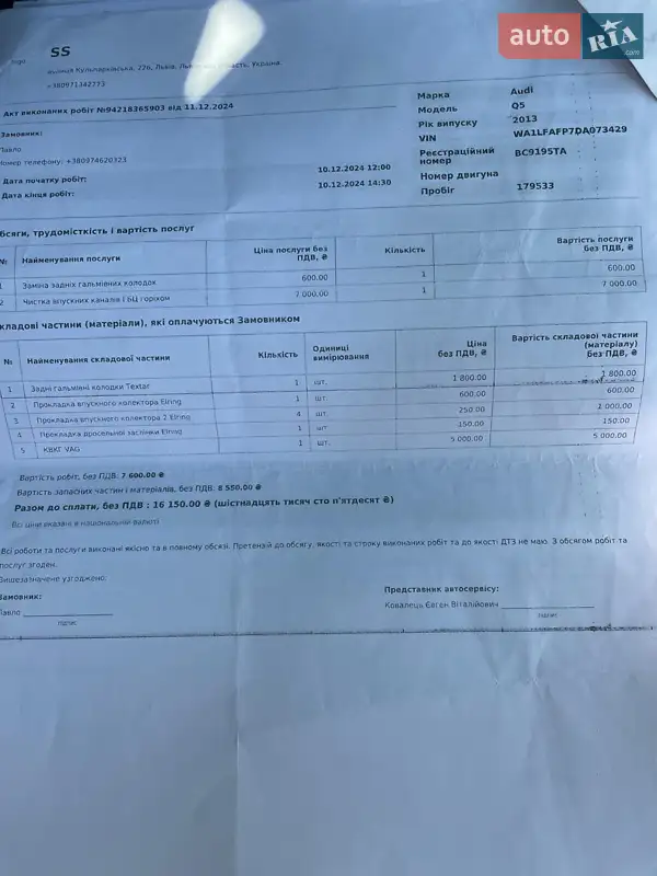 Позашляховик / Кросовер Audi Q5 2013 в Львові документ