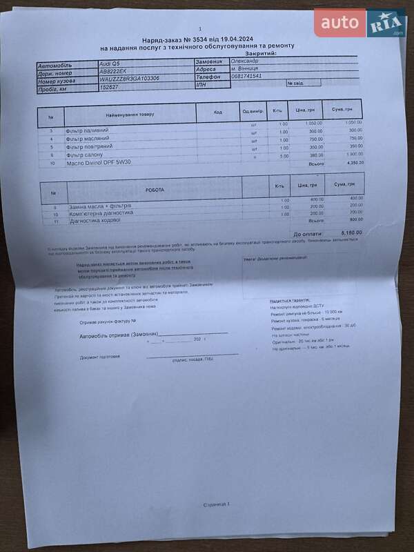 Внедорожник / Кроссовер Audi Q5 2016 в Виннице