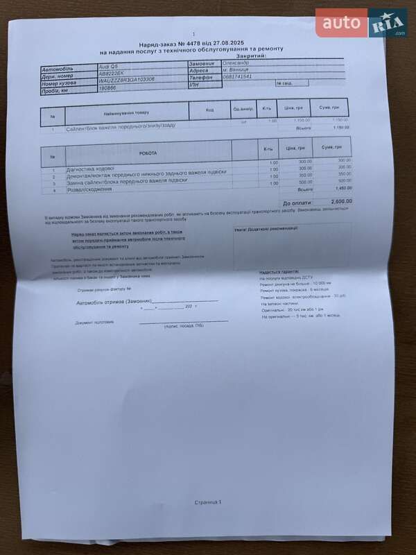 Внедорожник / Кроссовер Audi Q5 2016 в Виннице