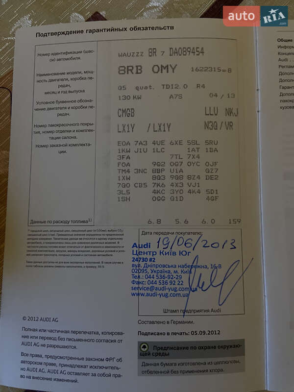 Внедорожник / Кроссовер Audi Q5 2013 в Николаеве