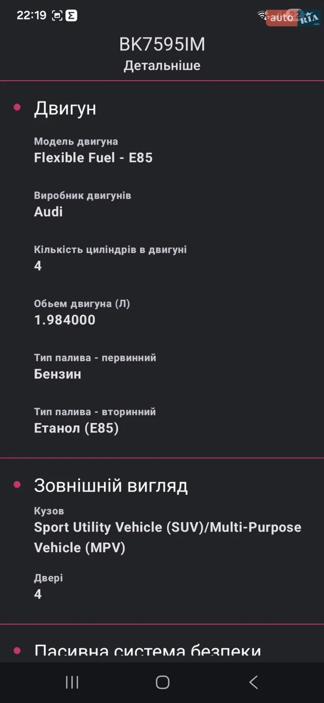 2012 Audi Q5 - мініатюра 21