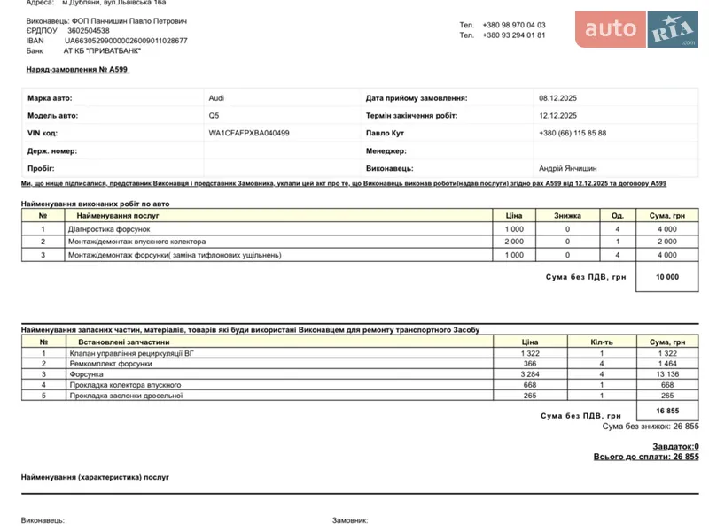 Внедорожник / Кроссовер Audi Q5 2010 в Львове документ