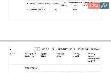 Внедорожник / Кроссовер Audi Q5 2015 в Виннице