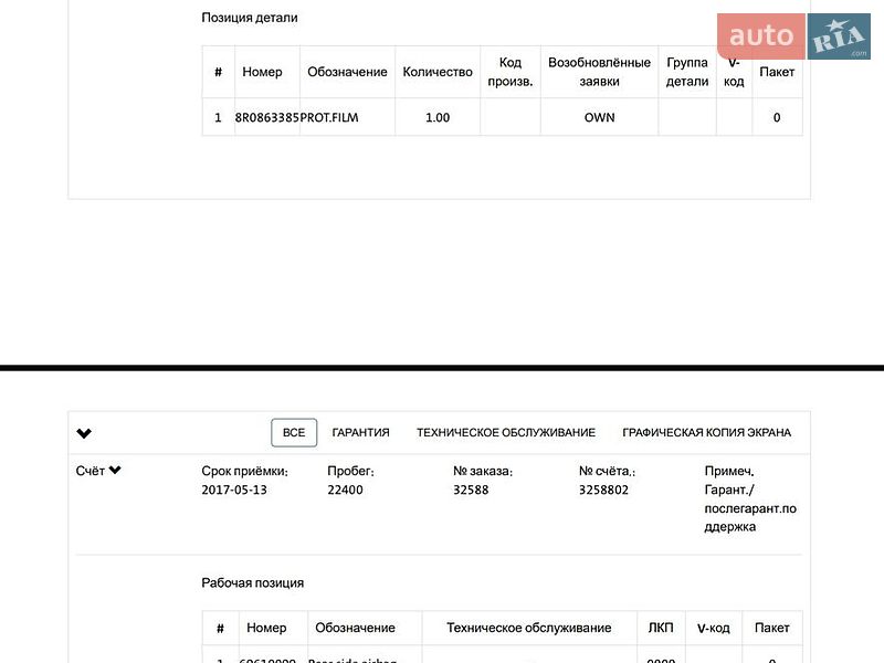 Внедорожник / Кроссовер Audi Q5 2015 в Виннице