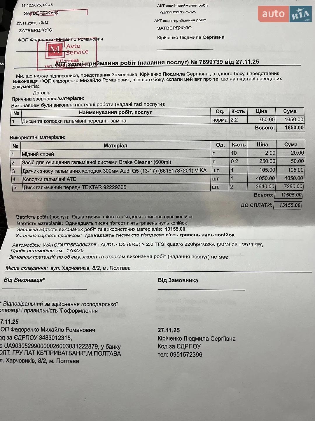 2014 Audi Q5 - мініатюра 30