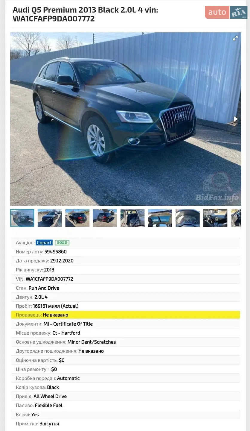 2012 Audi Q5 - мініатюра 11