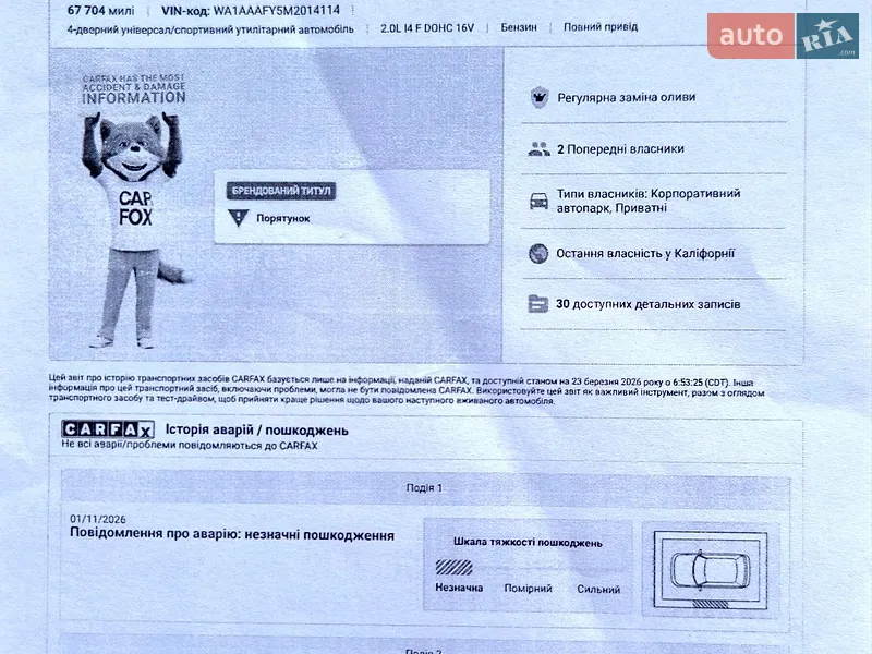 Внедорожник / Кроссовер Audi Q5 2020 в Львове документ