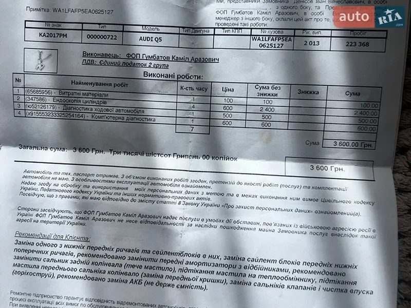 Внедорожник / Кроссовер Audi Q5 2013 в Киеве документ