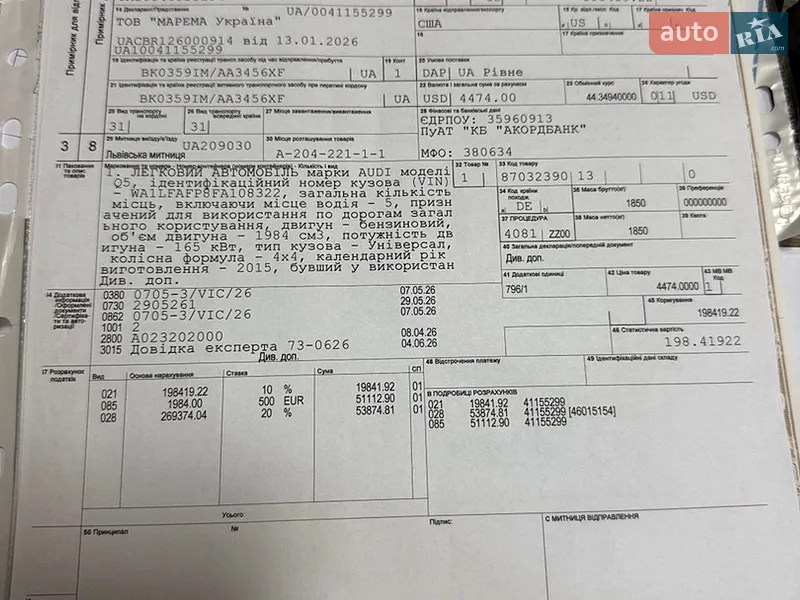 Внедорожник / Кроссовер Audi Q5 2015 в Ровно документ 3 фото Внедорожник / Кроссовер Audi Q5 2015 в Ровно документ