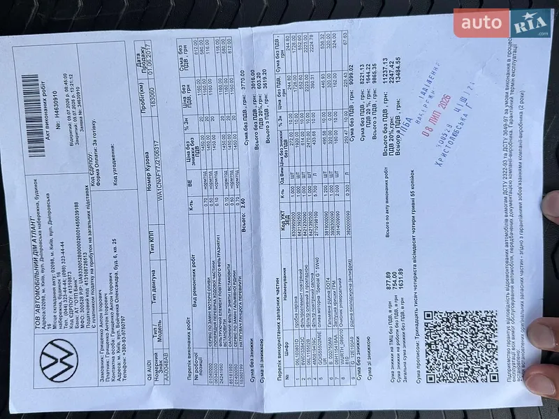 Позашляховик / Кросовер Audi Q5 2017 в Києві документ 3 фото Позашляховик / Кросовер Audi Q5 2017 в Києві документ