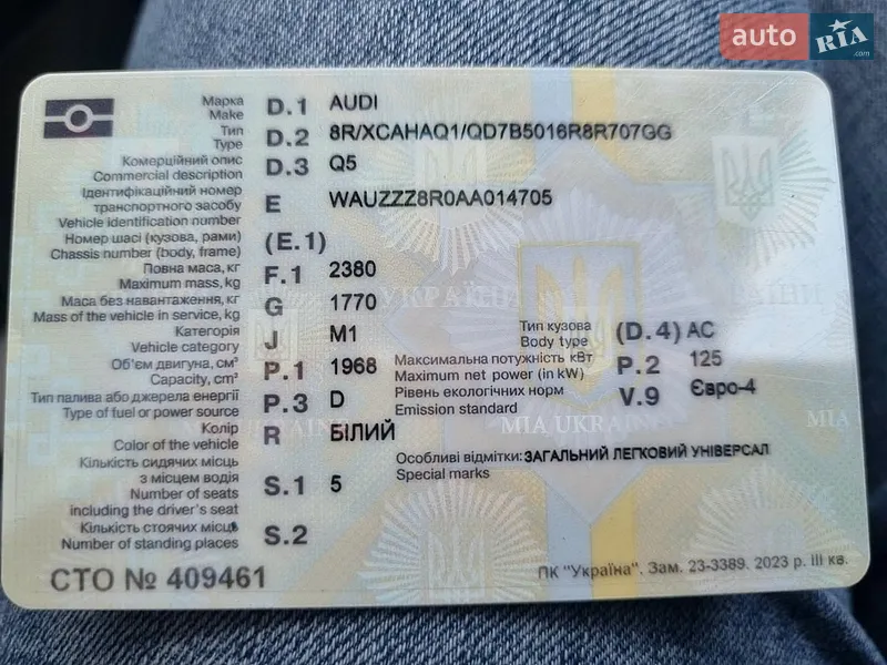 Внедорожник / Кроссовер Audi Q5 2009 в Черновцах документ
