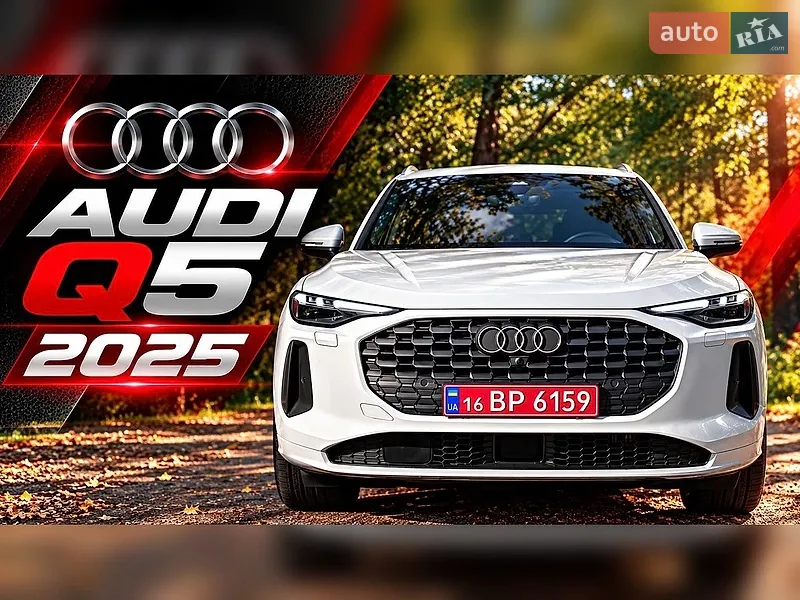Audi Q5 2025