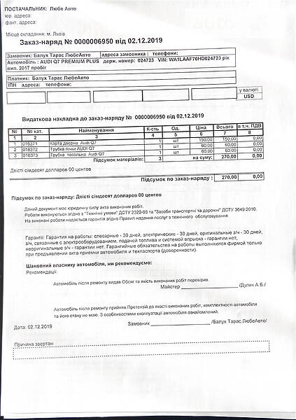 Позашляховик / Кросовер Audi Q7 2017 в Львові