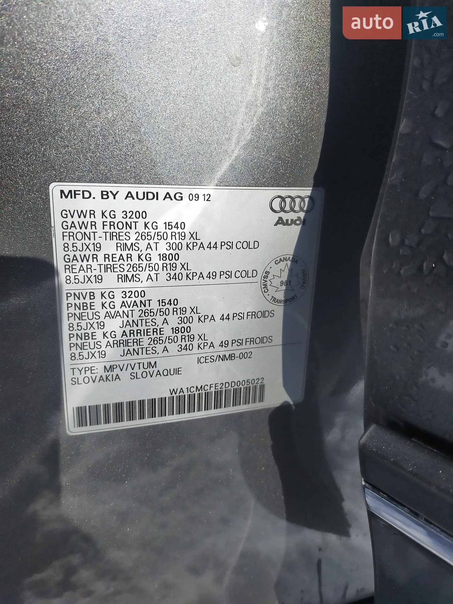 2012 Audi Q7 - мініатюра 7