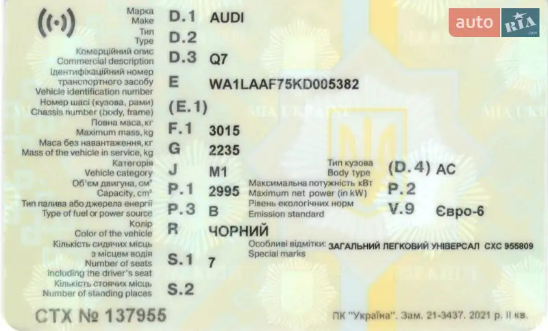 Внедорожник / Кроссовер Audi Q7 2018 в Днепре документ