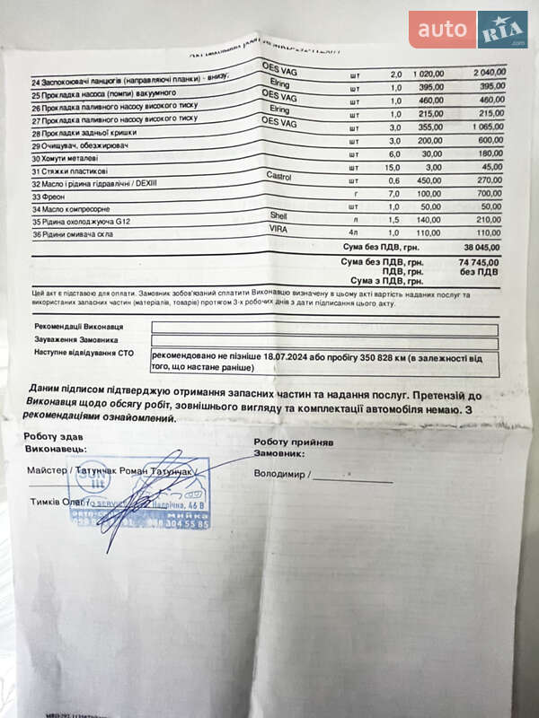 Внедорожник / Кроссовер Audi Q7 2011 в Яремче фото 44 Внедорожник / Кроссовер Audi Q7 2011 в Яремче